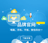 品牌官网